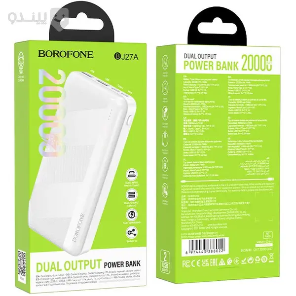 پاوربانک بروفون مدل BJ27A